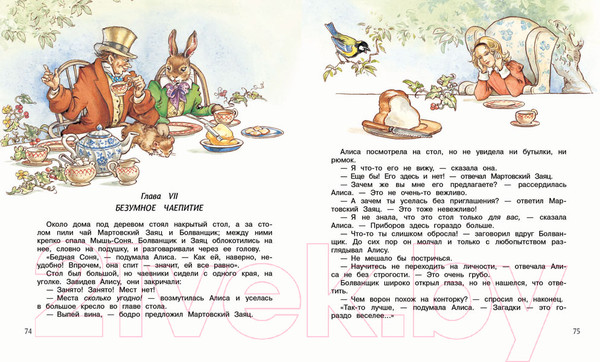 Изображение товара Книга Стрекоза Алиса в стране чудес / 9785995142973 (Кэрролл Л.)