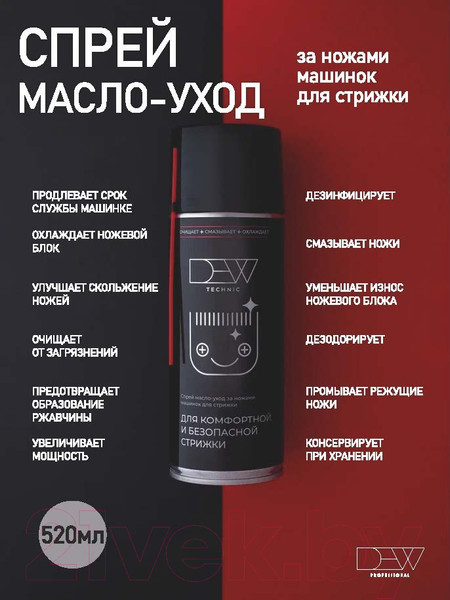 Изображение товара Средство по уходу за машинкой для стрижки волос Dew Professional Technic масло-уход за ножами (520мл)