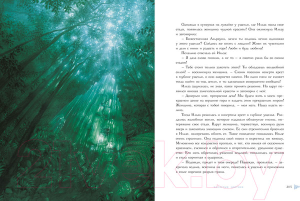 Изображение товара Книга Стрекоза Книга сказок твердая обложка