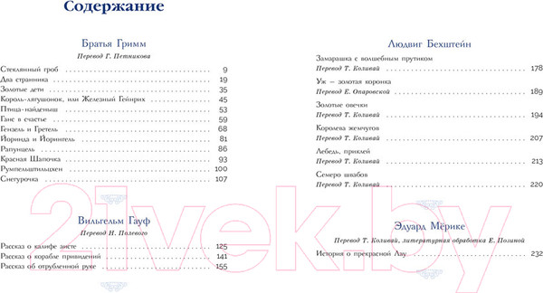 Изображение товара Книга Стрекоза Книга сказок твердая обложка