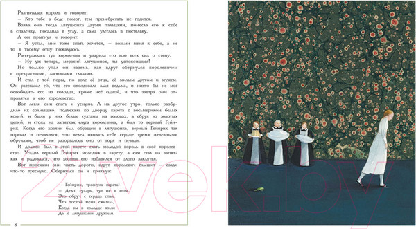 Изображение товара Книга Стрекоза Сказки Братья Гримм с иллюстрациями Лизбет Ц. / 9785995154990 (Гримм Якоб и Вильгельм)