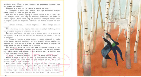 Изображение товара Книга Стрекоза Сказки Братья Гримм с иллюстрациями Лизбет Ц. / 9785995154990 (Гримм Якоб и Вильгельм)