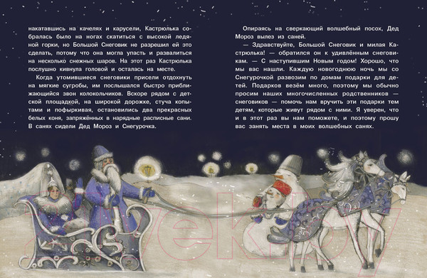 Изображение товара Книга Стрекоза Сказки в теплых рукавичках / 9785995140429