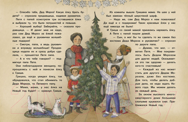 Изображение товара Книга Стрекоза Сказки в теплых рукавичках / 9785995140429