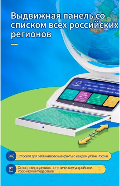 Изображение товара Глобус интерактивный Praktica С умной ручкой и звездным небом / STG3689R