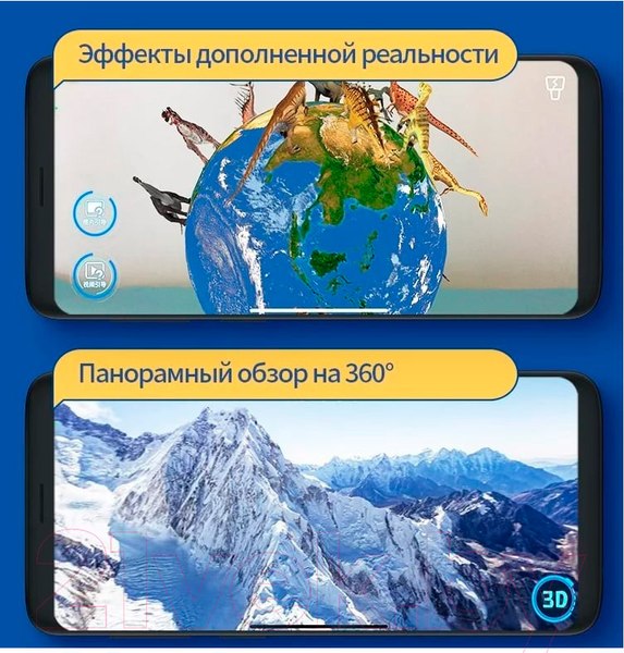 Изображение товара Глобус интерактивный Praktica С умной ручкой и звездным небом / STG3689R