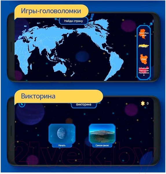 Изображение товара Глобус интерактивный Praktica С умной ручкой и звездным небом / STG3689R