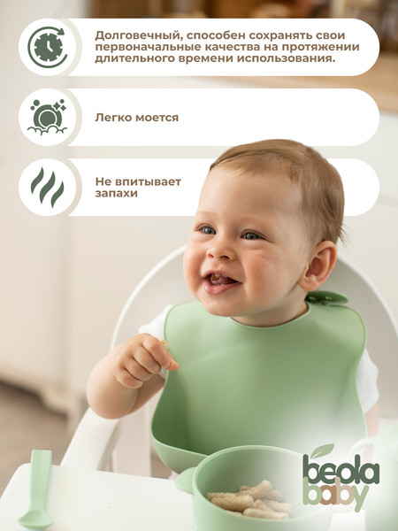 Изображение товара Нагрудник детский Beola baby HB-03 (зеленый)