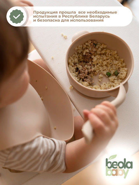 Изображение товара Нагрудник детский Beola baby HB-03 (бежевый)