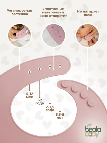 Изображение товара Нагрудник детский Beola baby HB-03 (розовый)