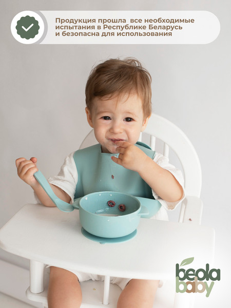 Изображение товара Нагрудник детский Beola baby HB-03 (бирюзовый)