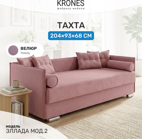 Изображение товара Тахта KRONES Эллада мод.2 New 1 (велюр пыльно-розовый)