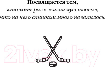 Изображение товара Книга FreeDom Шатаут / 9785042003158 (Килан Э.)