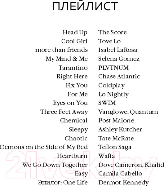 Изображение товара Книга FreeDom Шатаут / 9785042003158 (Килан Э.)