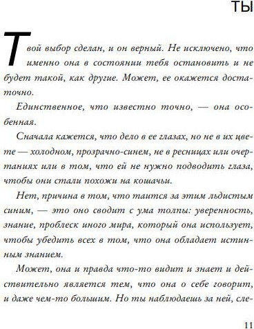 Изображение товара Книга Like Book Прирожденный профайлер твердая обложка (Барнс Дженнифер Линн)