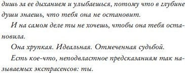 Изображение товара Книга Like Book Прирожденный профайлер твердая обложка (Барнс Дженнифер Линн)