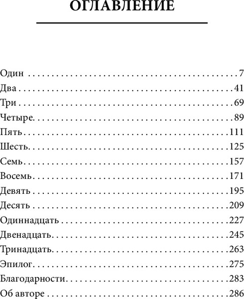 Изображение товара Книга Бомбора Незнакомец в спасательной шлюпке твердая обложка (Элбом Митч)