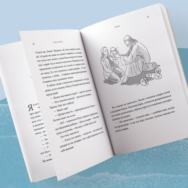 Изображение товара Книга Бомбора Незнакомец в спасательной шлюпке твердая обложка (Элбом Митч)