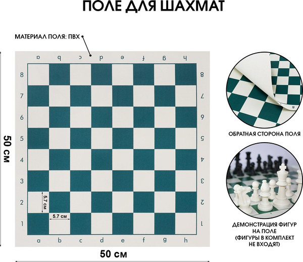 Изображение товара Игровое поле для настольной игры Время игры Для шахмат и шашек / 3120357