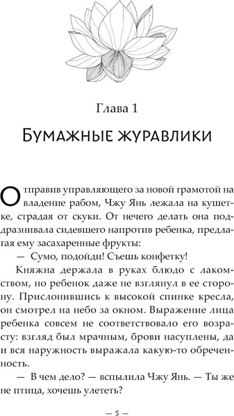 Изображение товара Книга АСТ Баллада о нефритовой кости. Книга 2, твердая обложка (Цан Юэ)