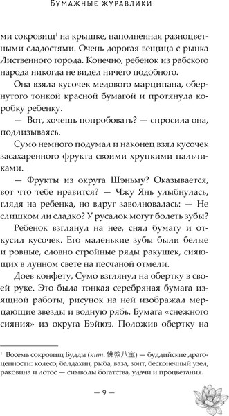 Изображение товара Книга АСТ Баллада о нефритовой кости. Книга 2, твердая обложка (Цан Юэ)