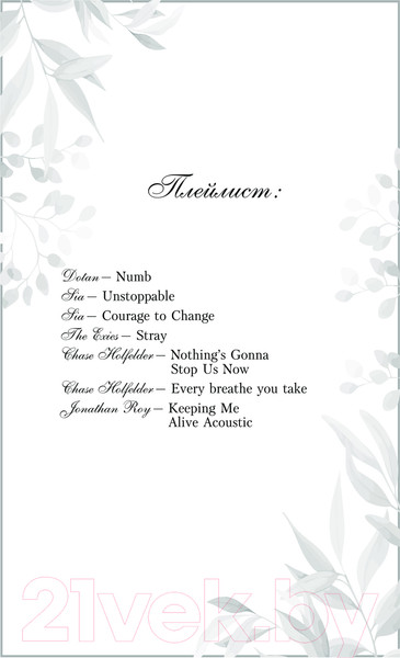 Изображение товара Книга АСТ Обними / 9785171655709 (Петерсон Х.)