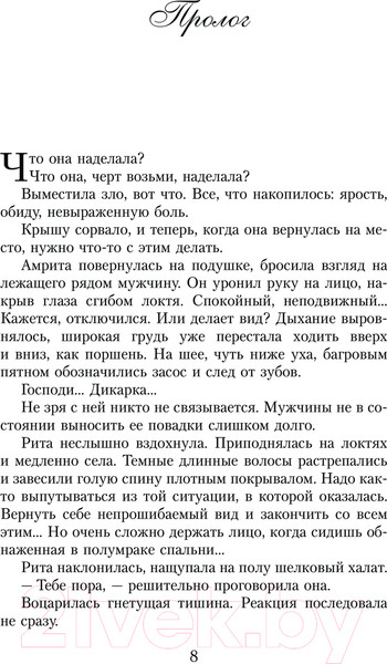 Изображение товара Книга АСТ Обними / 9785171655709 (Петерсон Х.)