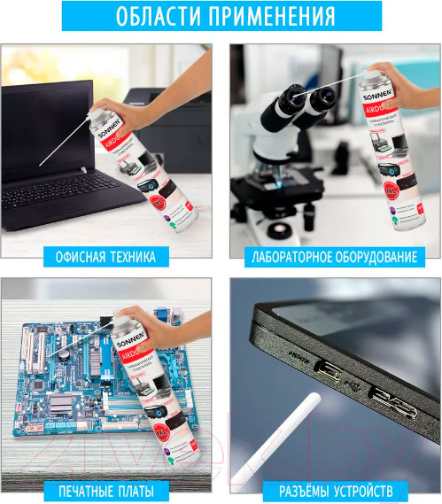 Изображение товара Сжатый воздух для чистки техники Sonnen 513755 (1л)
