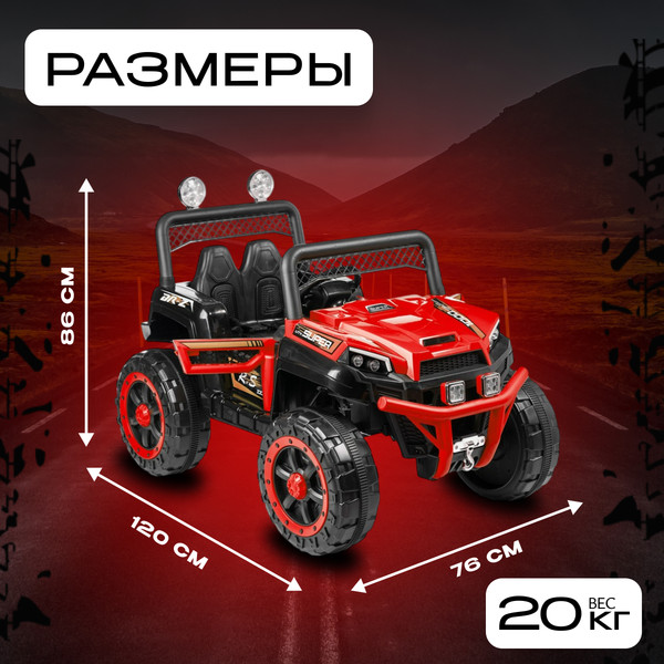Изображение товара Детский автомобиль Sundays Багги / LS1388 (красный)