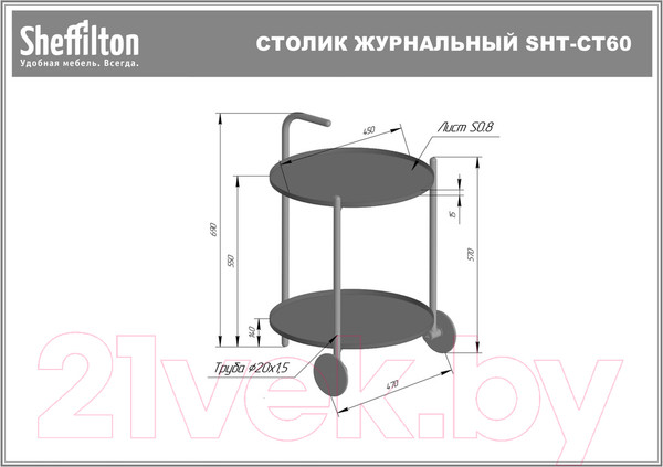 Изображение товара Сервировочный столик Sheffilton SHT-CT60 (белый муар/белый)
