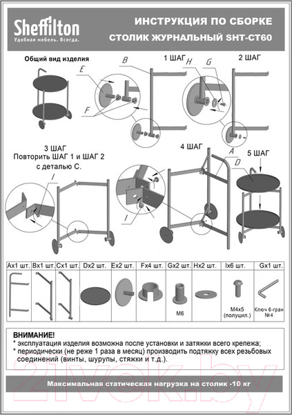 Изображение товара Сервировочный столик Sheffilton SHT-CT60 (белый муар/белый)