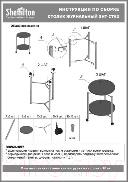 Изображение товара Сервировочный столик Sheffilton SHT-CT62 (белый муар/светлый орех)