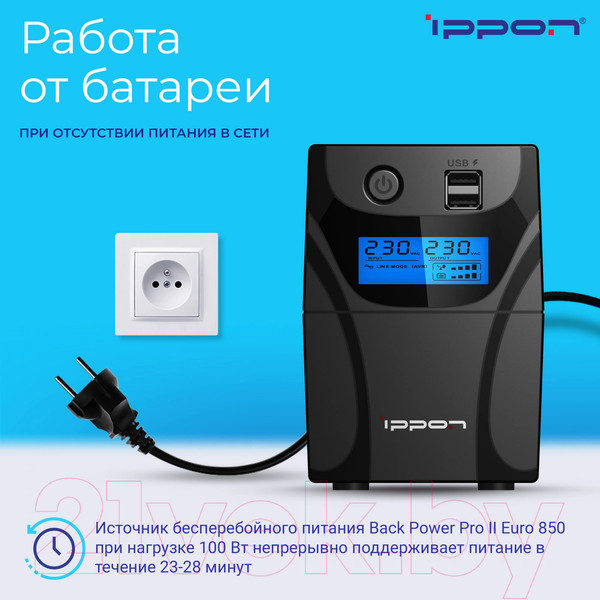 Изображение товара ИБП IPPON Back Power Pro II Euro 850 / 1005575