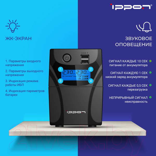 Изображение товара ИБП IPPON Back Power Pro II Euro 850 / 1005575
