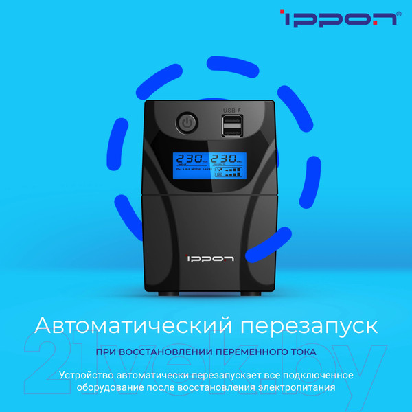Изображение товара ИБП IPPON Back Power Pro II Euro 850 / 1005575