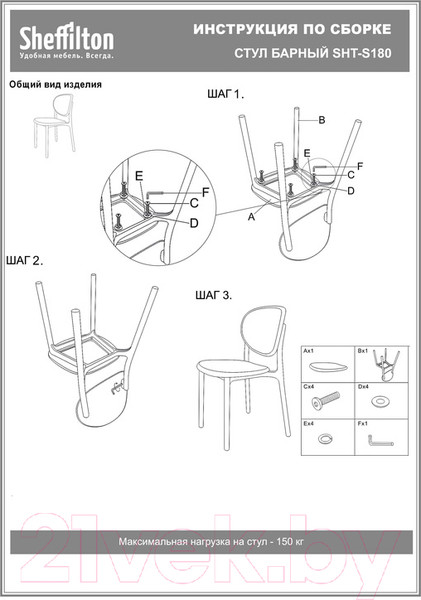 Изображение товара Стул пластиковый Sheffilton SHT-S180 (бежевый/черный)