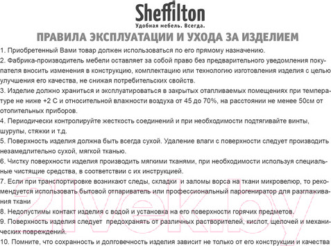Изображение товара Стул пластиковый Sheffilton SHT-S180 (бежевый/черный)
