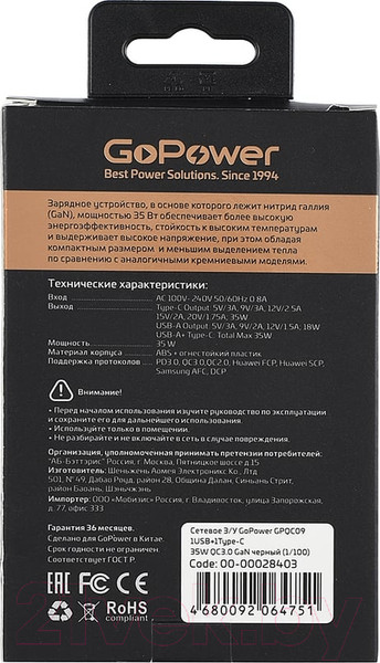 Изображение товара Адаптер питания сетевой GoPower 1USB+1TYPE-C 35W QC3.0 / 00-00028403 (черный)