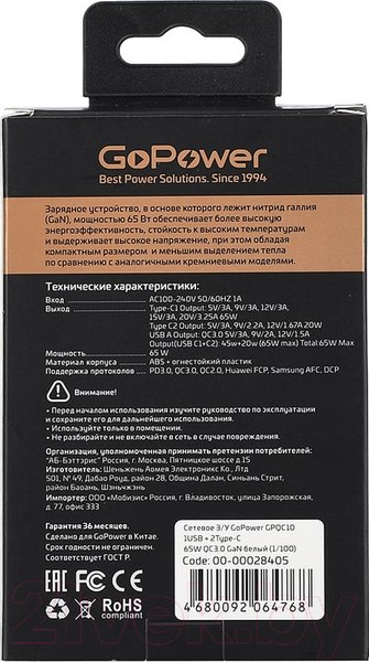 Изображение товара Адаптер питания сетевой GoPower 1USB+2TYPE-C 65W QC3.0 GAN / 00-00028405 (белый)