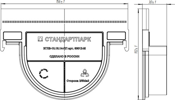 Изображение товара Заглушка лотка водоотводного Стандартпарк ЗГЛВ-10.16.14-ПП / 63012-М