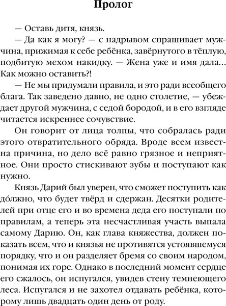 Изображение товара Книга Черным-бело Невеста Ноября, мягкая обложка (Арден Лия)