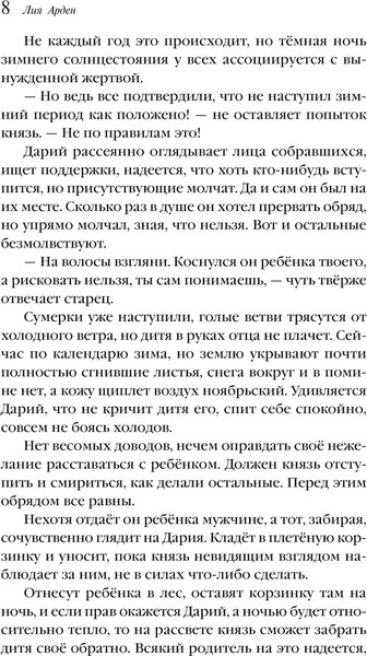 Изображение товара Книга Черным-бело Невеста Ноября, мягкая обложка (Арден Лия)