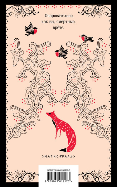 Изображение товара Книга Черным-бело Невеста Ноября, мягкая обложка (Арден Лия)