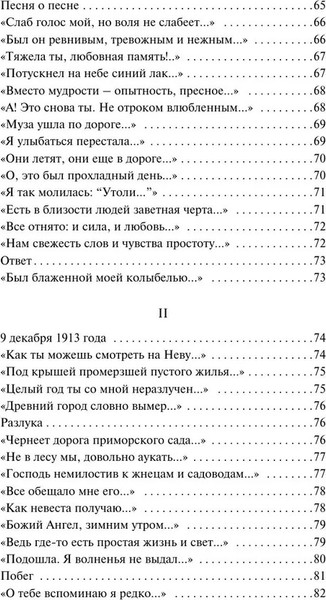 Изображение товара Книга Эксмо Сероглазый король мягкая обложка (Ахматова Анна)