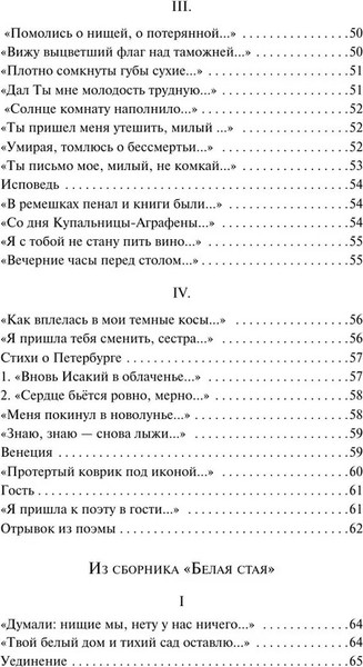 Изображение товара Книга Эксмо Сероглазый король мягкая обложка (Ахматова Анна)