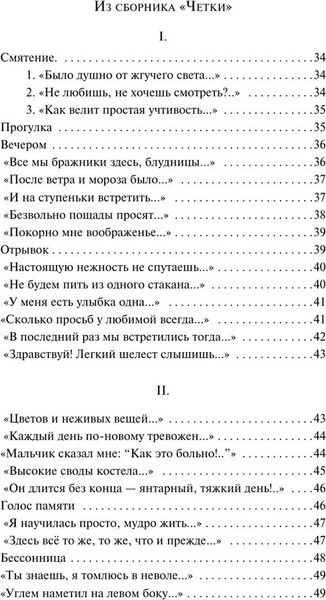 Изображение товара Книга Эксмо Сероглазый король мягкая обложка (Ахматова Анна)