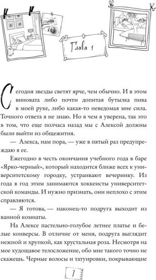 Изображение товара Книга FreeDom Ты мой твердая обложка (Савицки Стейси)