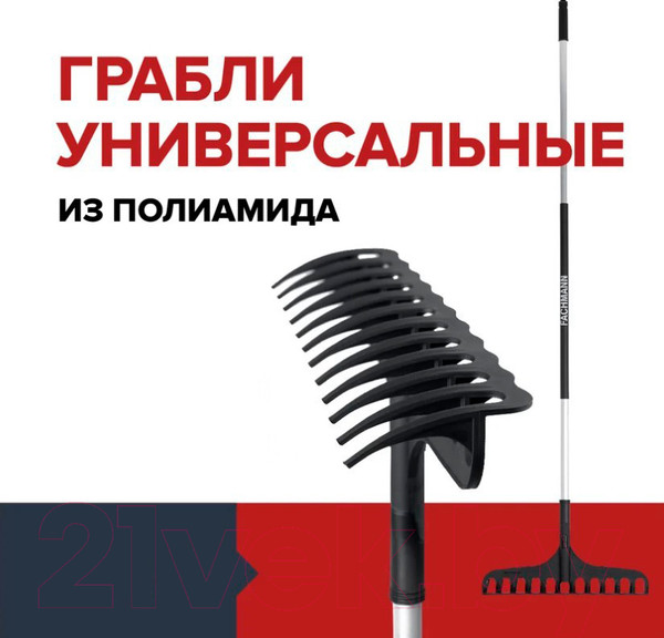 Изображение товара Грабли Fachmann Универсальные / BN0001 (с черенком)