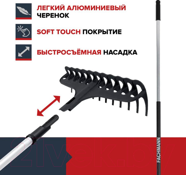 Изображение товара Грабли Fachmann Универсальные / BN0001 (с черенком)