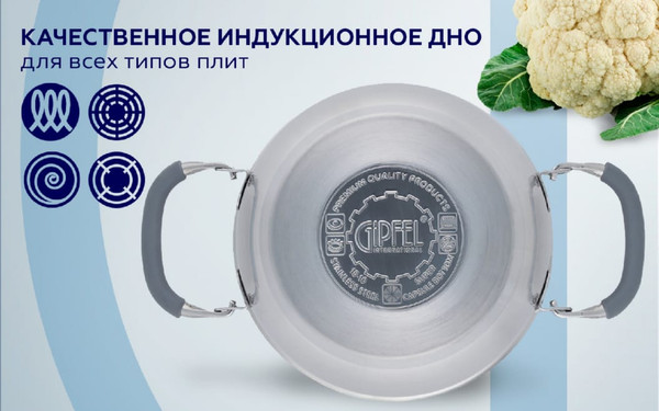 Изображение товара Кастрюля Gipfel Hessen 52621
